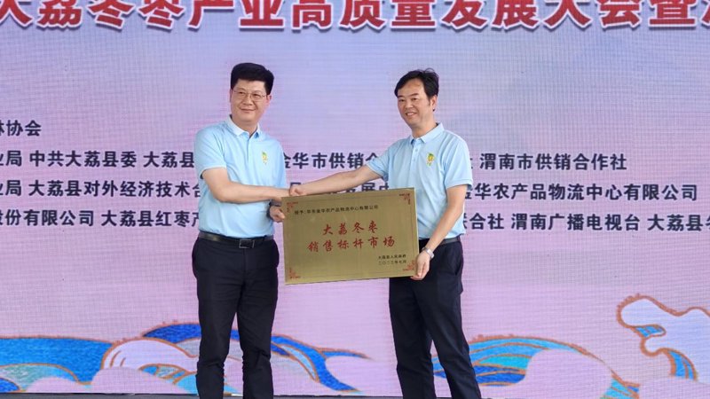 大荔食品厂——传统工艺与现代创新的完美结合